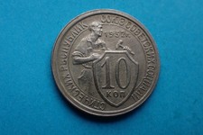 Russia ussr kopek - russia, 1932
