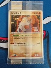 Regirock 072/PCG-P Meiji