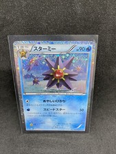 Starmie 005/032 CLK Pokemon