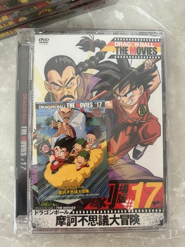 Dragon ball the movies - #17,