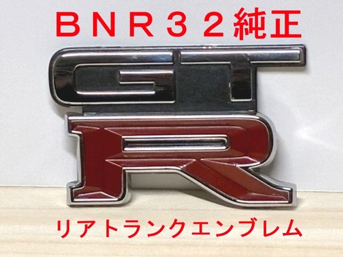 Nissan skyline r32 bnr32 - r32,