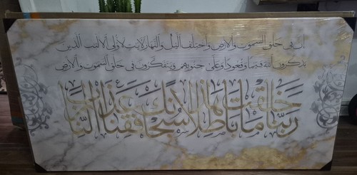 Islamic canvas calligraphy - canvas,