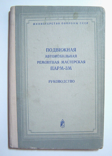 Russian book car - russian,