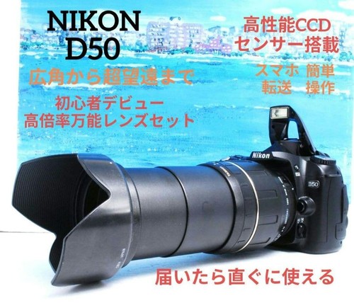 Nikon d50 camera - nikon, tamron