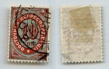 Russia levant 1868 used - sc, 15