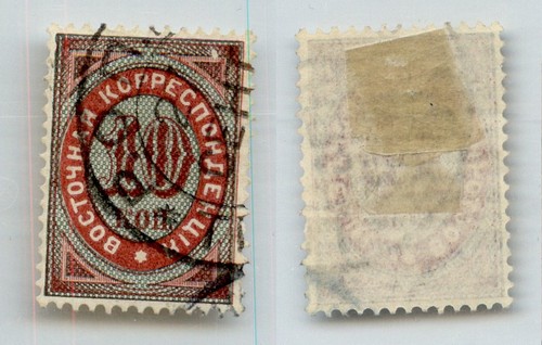 Russia levant 1868 used - russia,
