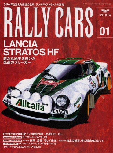 Book rally cars - [book], lancia