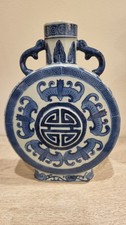Attractive Chinese Blue & White Ceramic Porcelain Moon Flask Vase 20cm/8in High