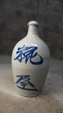 Vintage Japanese Sake Bottle Large Blue and White Pot vase