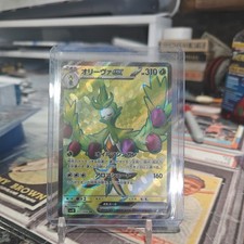 Arboliva ex SR 111/098 SV10