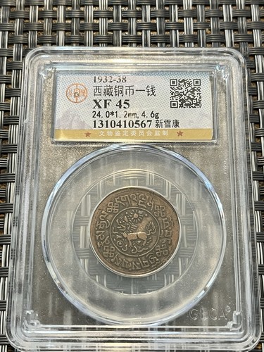 1932 china tibet - 1932-38, 1