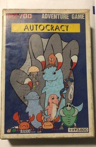 Autocracy cassette tape sharp - autocracy,