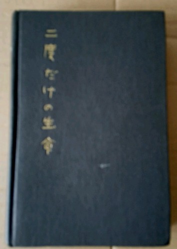 Ian fleming you only live - fleming,,