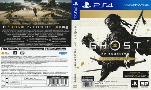 Ghost tsushima ps4 inlay - of,