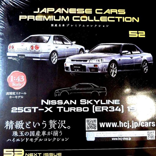 Assiette nissan skyline er34 - assiette,