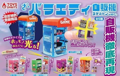 Variety vending machine - variety,
