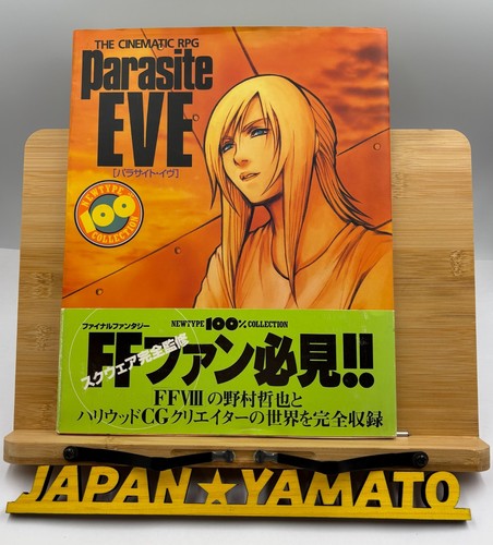 Parasite eve the cinematic - the,
