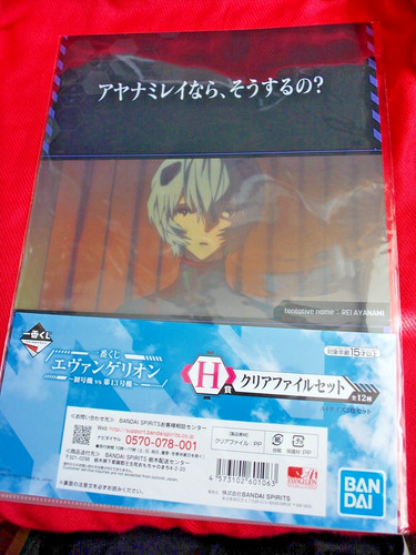 New evangelion bandai - ⭐,