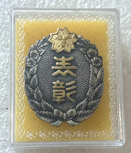 Wwii imperial japan fire - imperial,