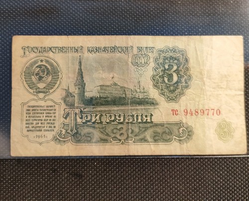 1961 ussr cccp russian ruble - 1961,