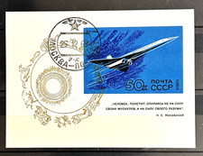 1969 Russia Soviet Union Stamp