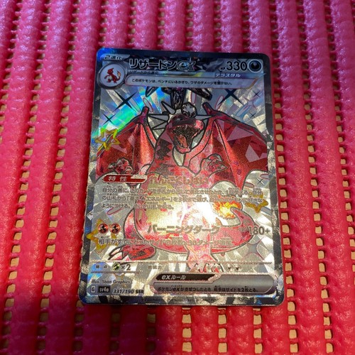 Charizard 331 190 ssr shiny - charizard,