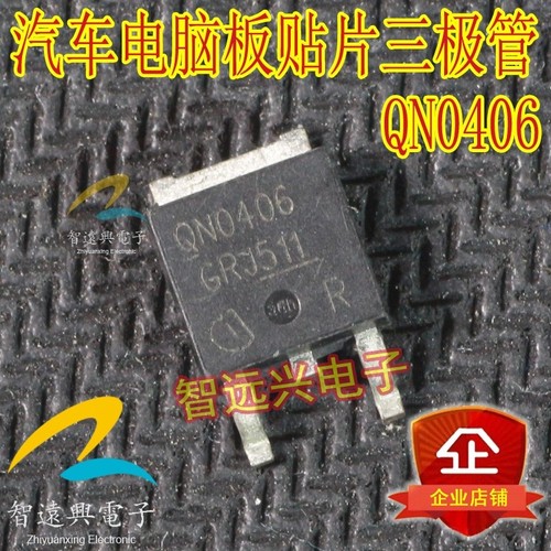 10pcs qn0406 ipd80n04s3 - qn0406, ipd80n04s3-06