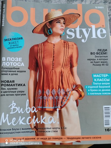 Burda style magazine 2021 - style, 5/2021