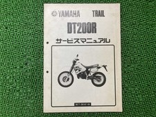 Used yamaha dt200r service - yamaha,
