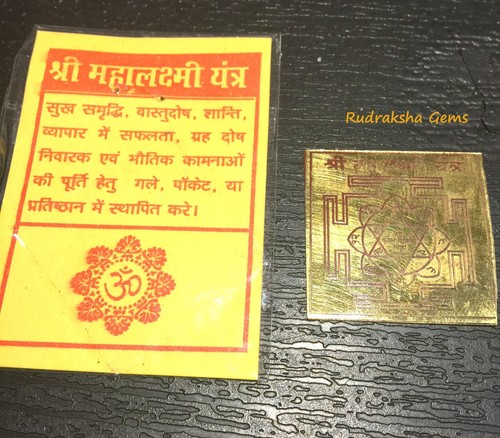 Sri maha laxmi - yantra, yantram