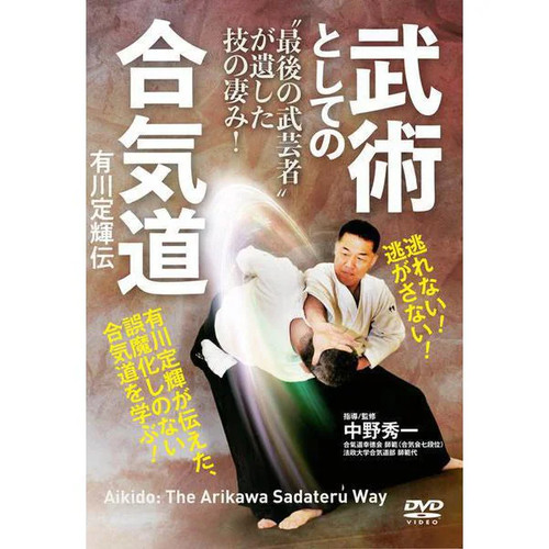 Aikido dvd sadaki arikawa - aikido,