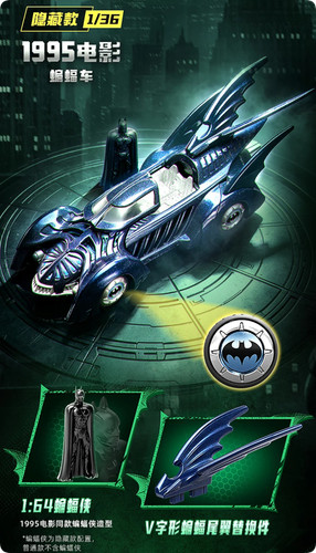 Blokees wheels e03 - dc, batman