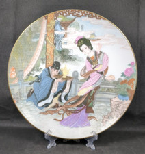 Vintage Ceramic Oriental