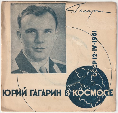 юрий гагарин - Юрий,
