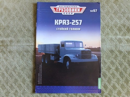 Kraz 257 soviet - army, military