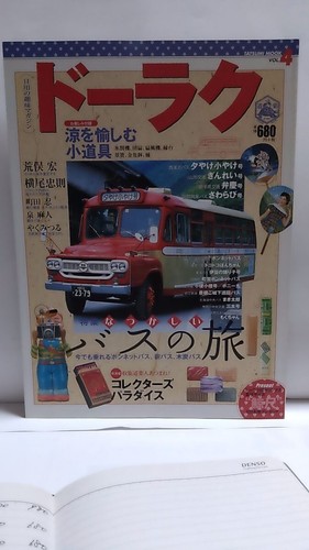 2603 dora bus trip - 'bus, trip'