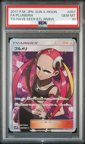 Psa plumeria full - plumeria,