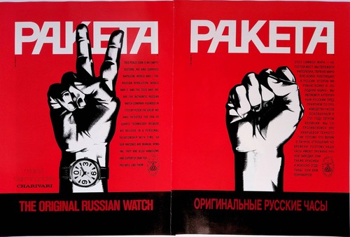 1989 paketa original russian - original,