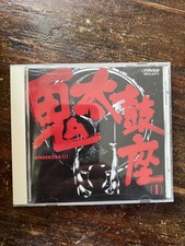 ONDEKOZA ( 1 ) - Japan 1994 CD