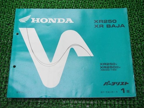 Used honda xr250 baja parts - honda,