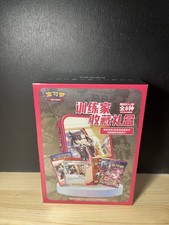 Pokemon S-Chinese Sword &