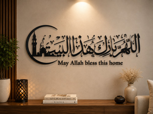 Islamic dua wall art - dua, muslim