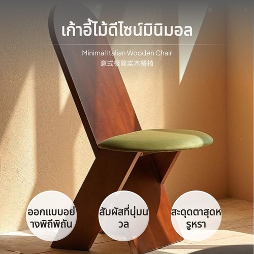 Ash wood chair lightweight - ash,
