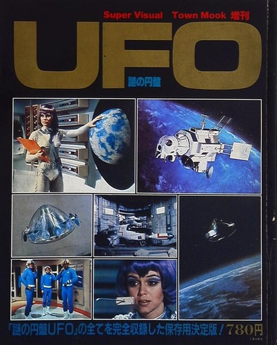 Gerry anderson super - anderson's,