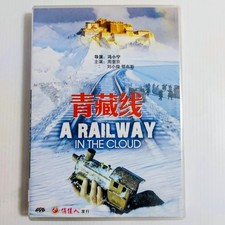 DVD Documentary Railway 2008 A