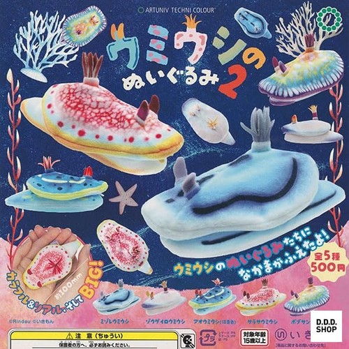 Art unib technicolor sea slug - unib,