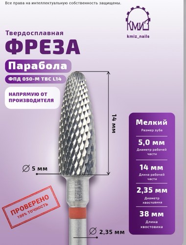 Kmiz red carbide nail - red,