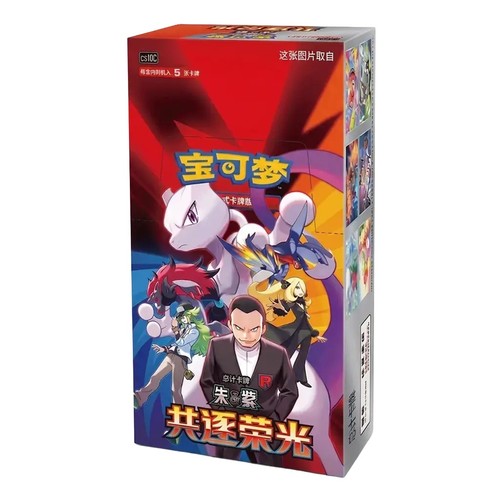 Pokemon tcg chinese chasing - pokemon,