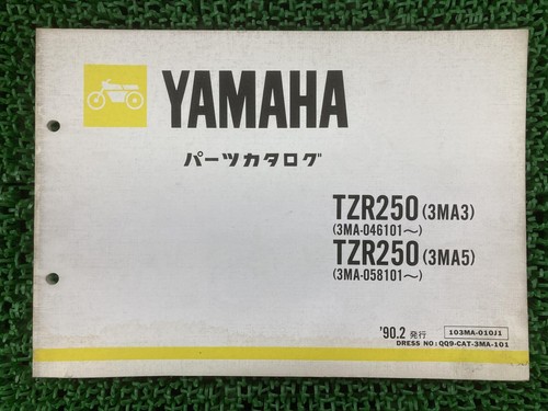 Tzr250 parts list 1st - tzr250,
