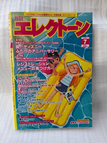 Electone magazine july 2023 - electone,